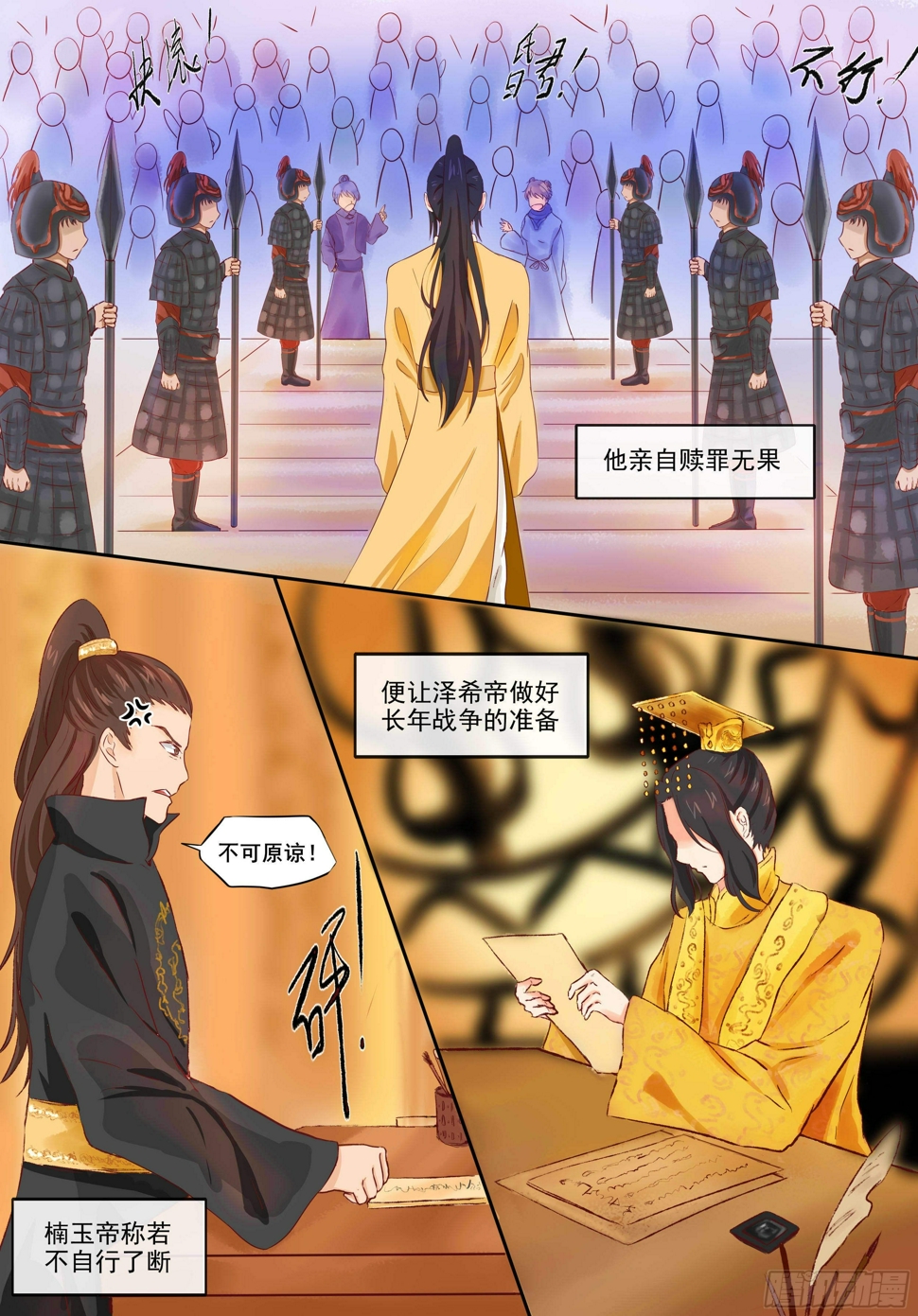 异界存在漫画,5-惨痛的过往2图