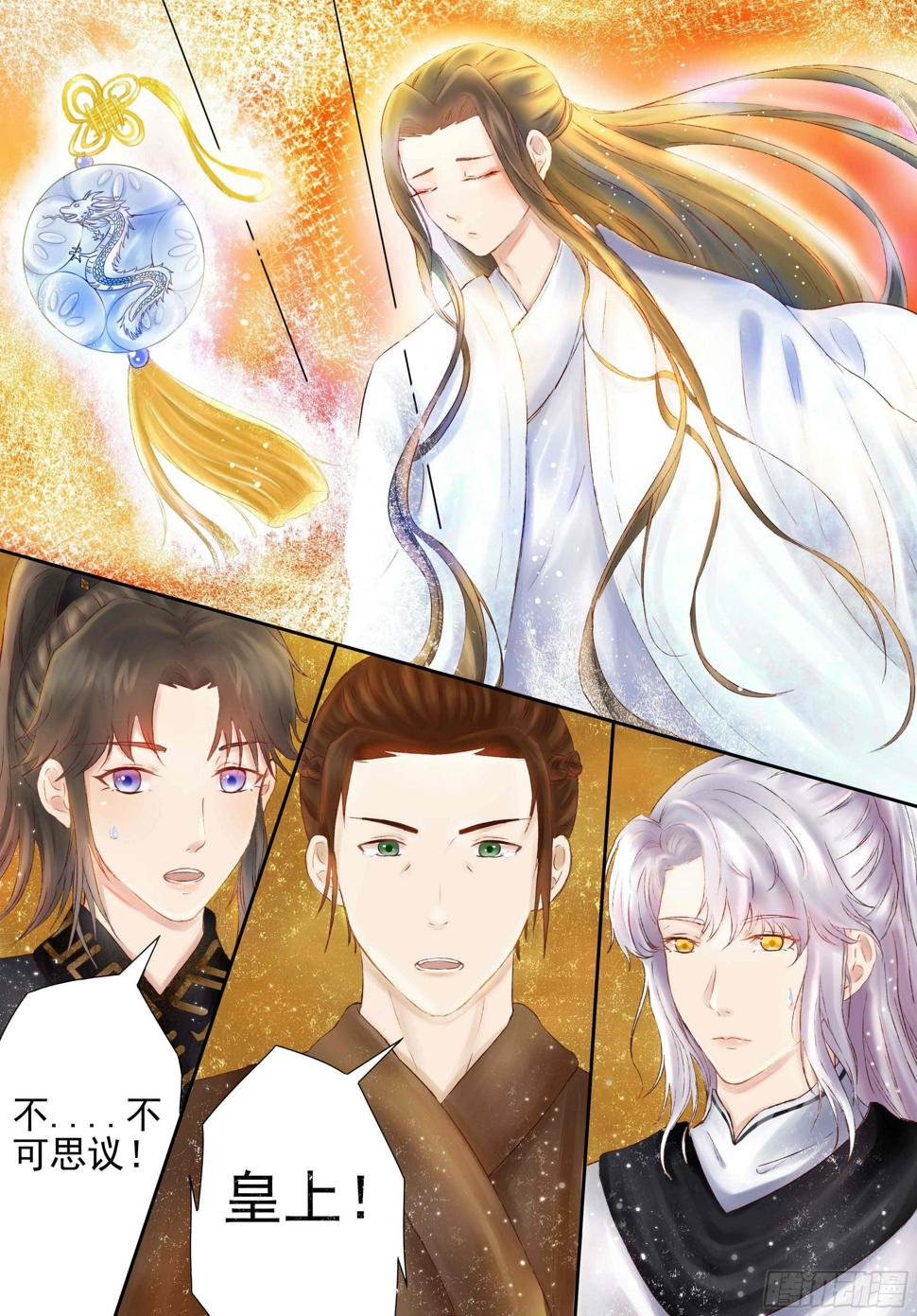 异界存活率漫画,6-黑衣人的真面目！2图
