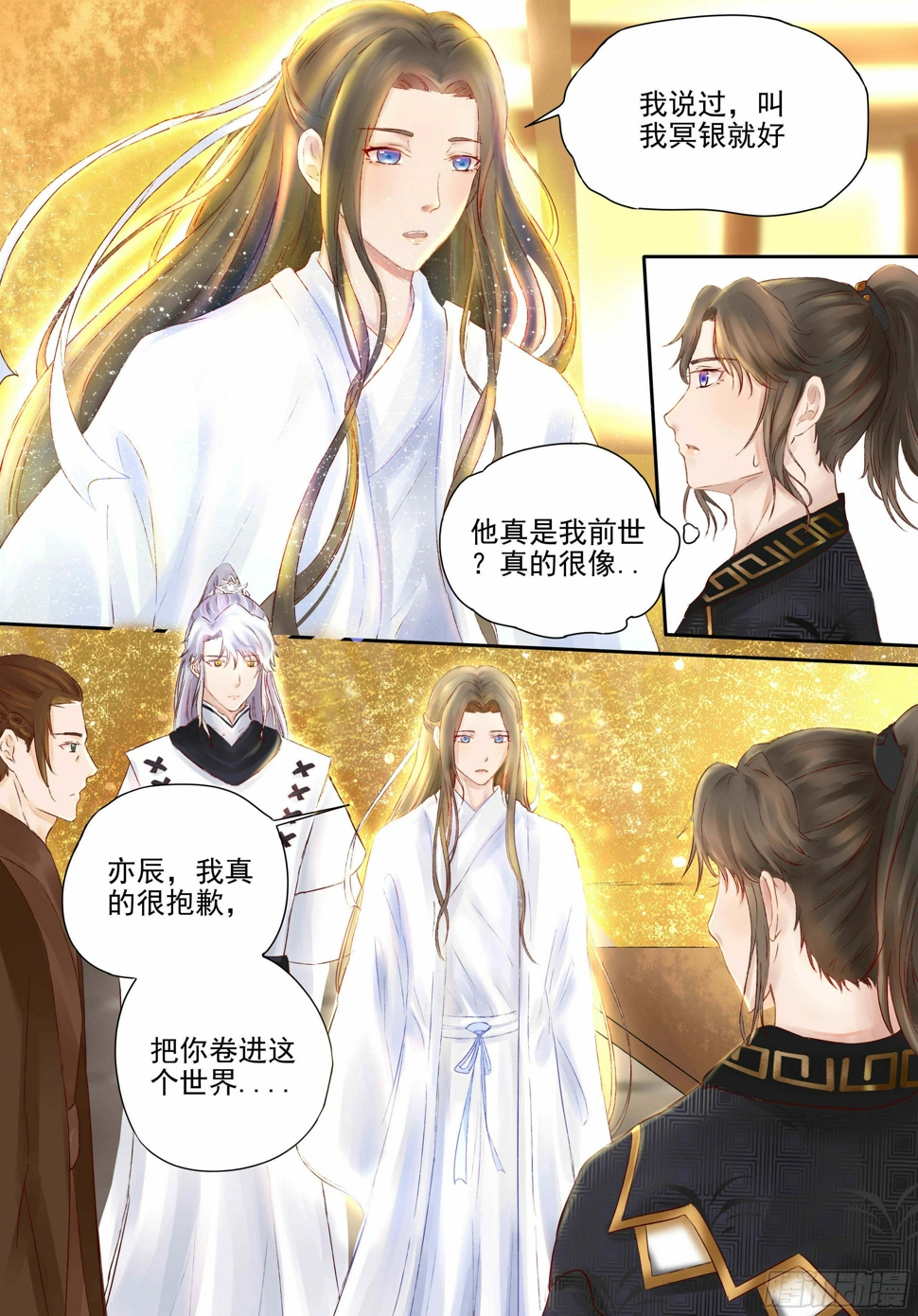 异界存活率漫画,6-黑衣人的真面目！1图