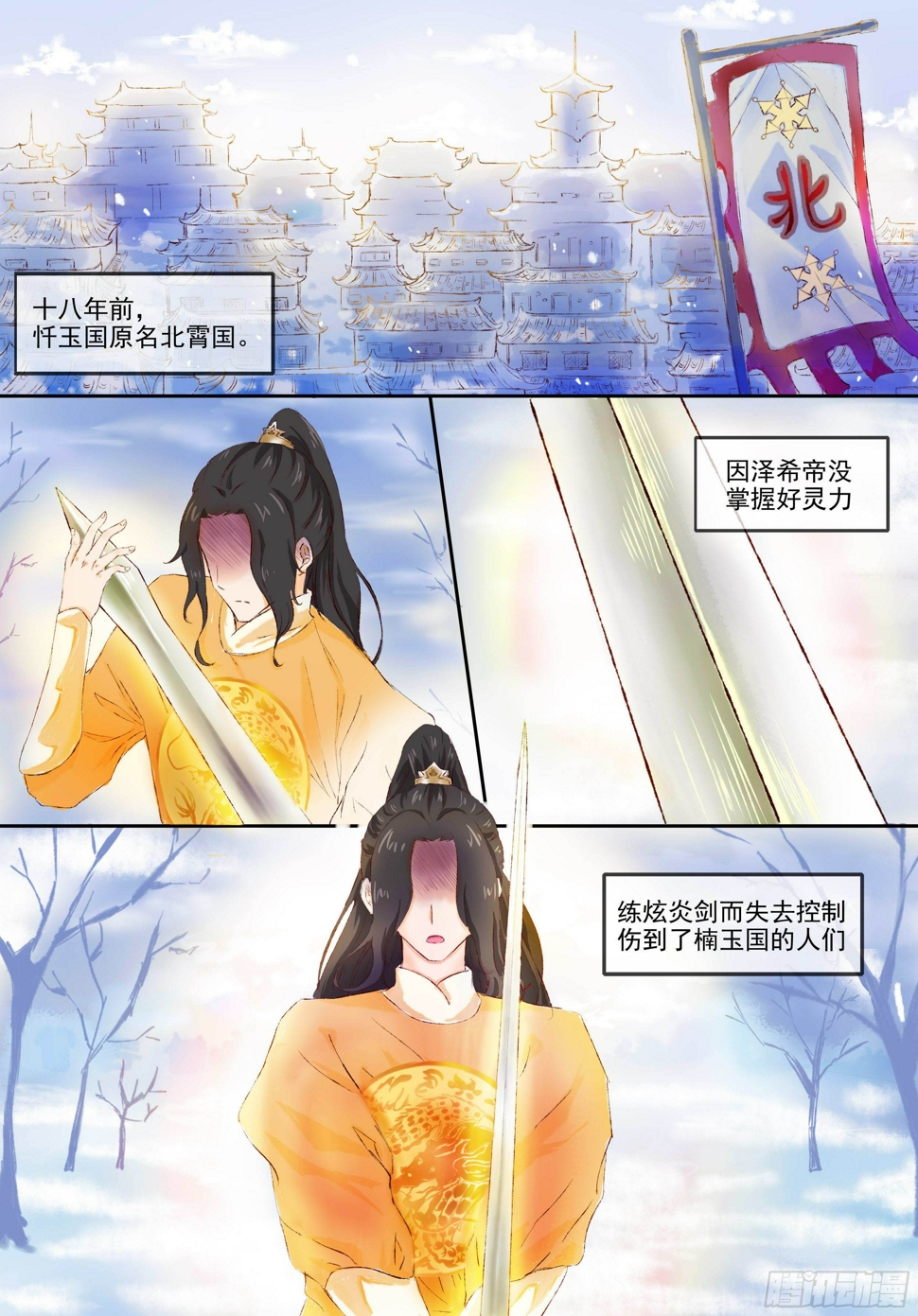异界存在漫画,5-惨痛的过往2图