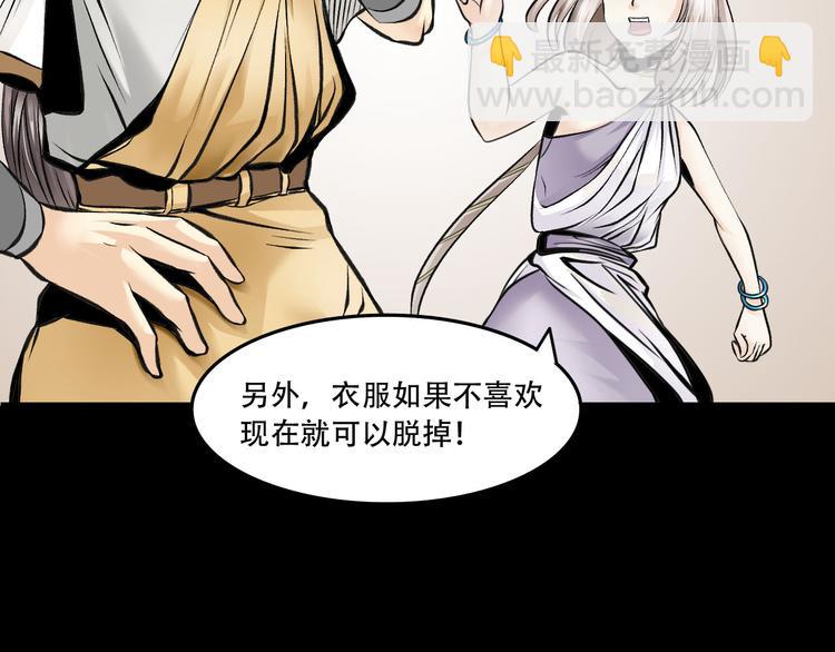 MY WOODEN PRINCE 赫尼玛希漫画,第4话  哈里里地下城2图