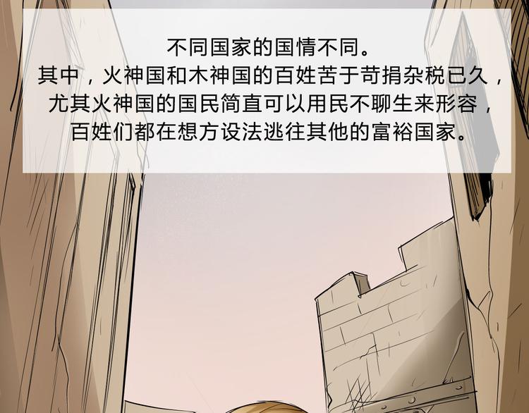 MY WOODEN PRINCE 赫尼玛希漫画,第1话  木神国王子1图