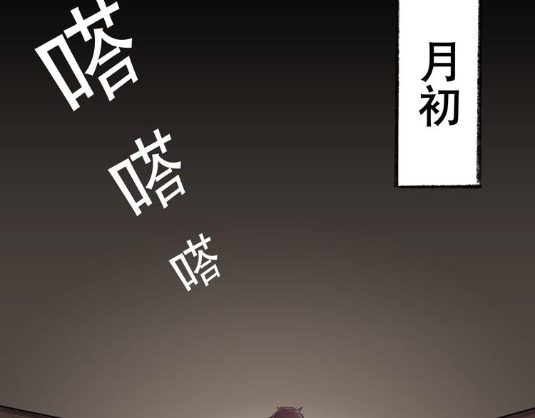 MY WOODEN PRINCE 赫尼玛希漫画,第6话 月初2图