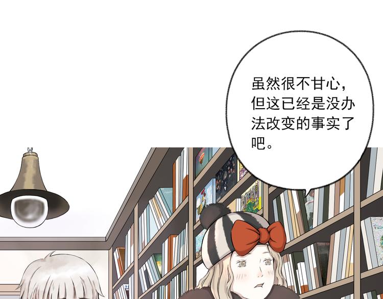 DREAM电子鼓漫画,第5话 栖七的礼物（五）2图