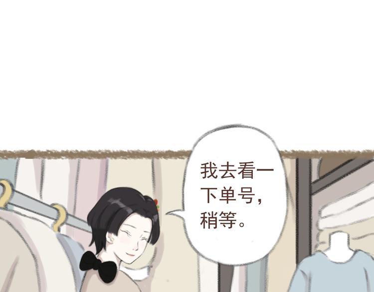 dreamexciting漫画,第4话 栖七的礼物（四）2图