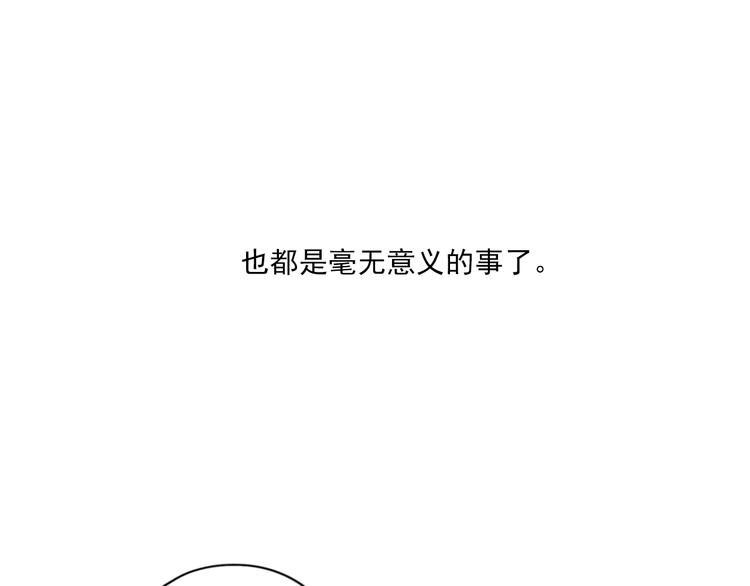 DREAM调音台漫画,第5话 栖七的礼物（五）2图