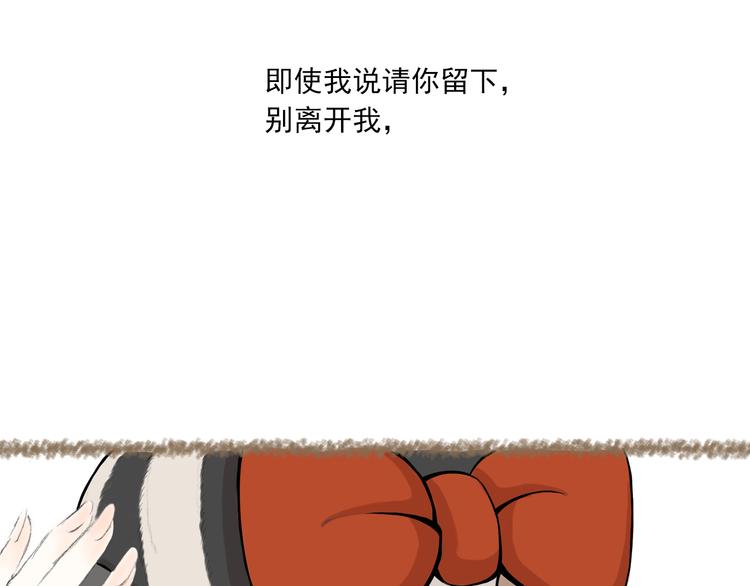 DREAM电子鼓漫画,第5话 栖七的礼物（五）2图