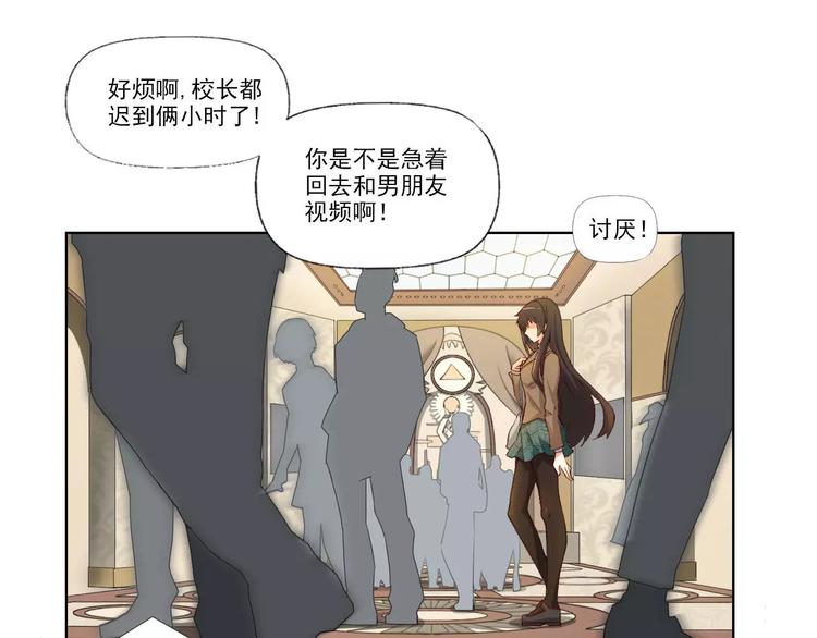 黑白学院丝袜测评漫画,第1话 学院初探1图