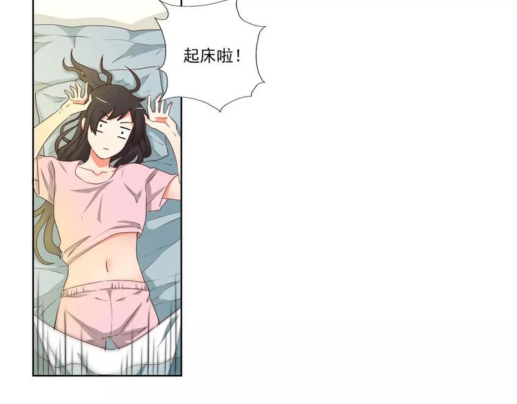 黑白学院风配什么鞋子漫画,第3话 行踪暴露1图