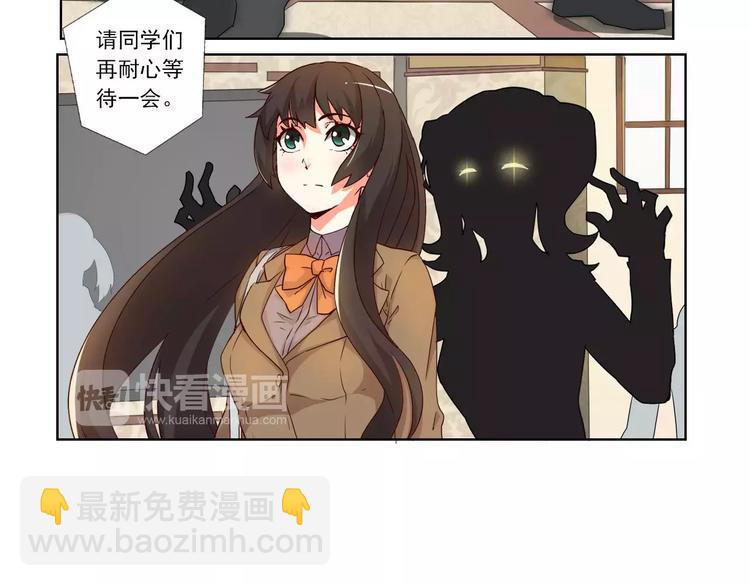 黑白学院丝袜测评漫画,第1话 学院初探2图