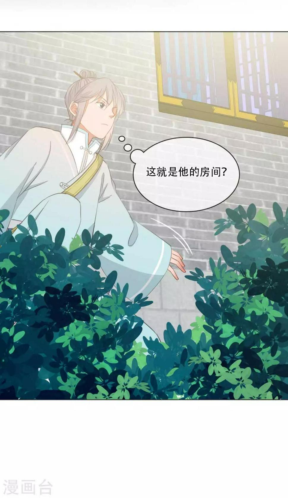 师傅偷懒漫画,第3话  谁在偷看1图