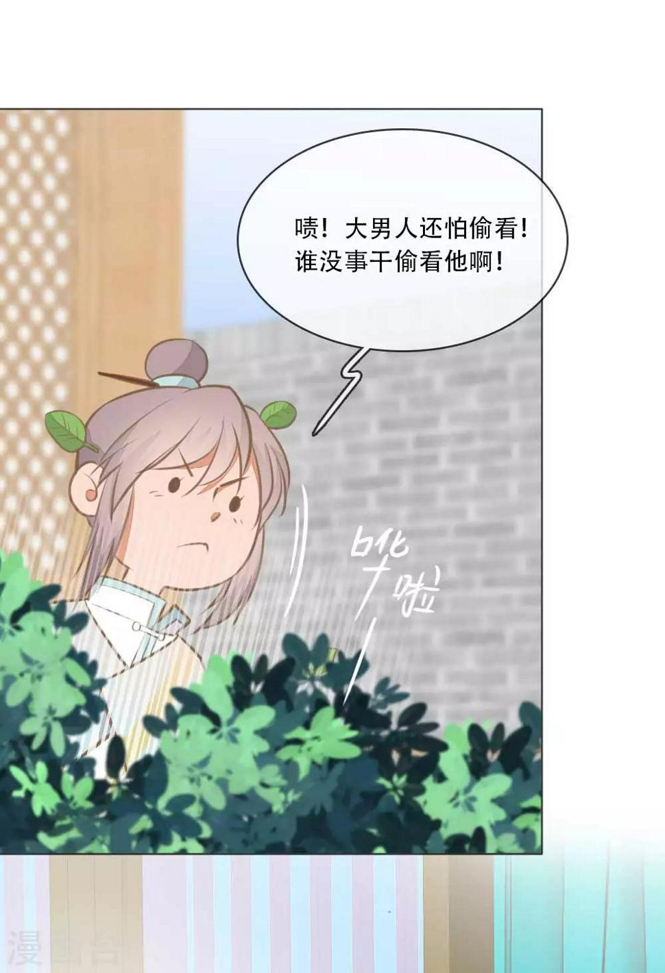 师傅偷懒漫画,第3话  谁在偷看2图