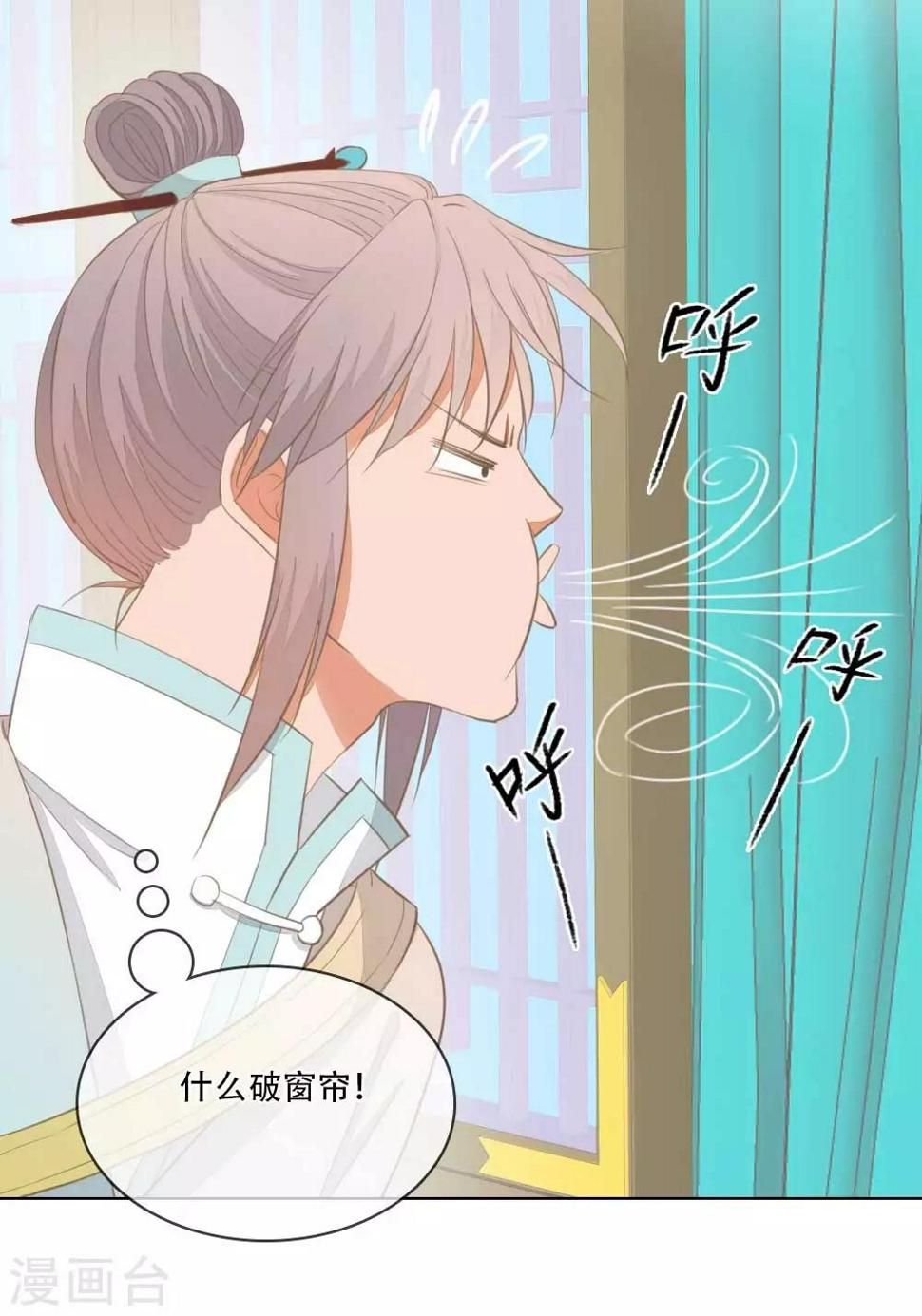 师傅偷懒漫画,第3话  谁在偷看1图