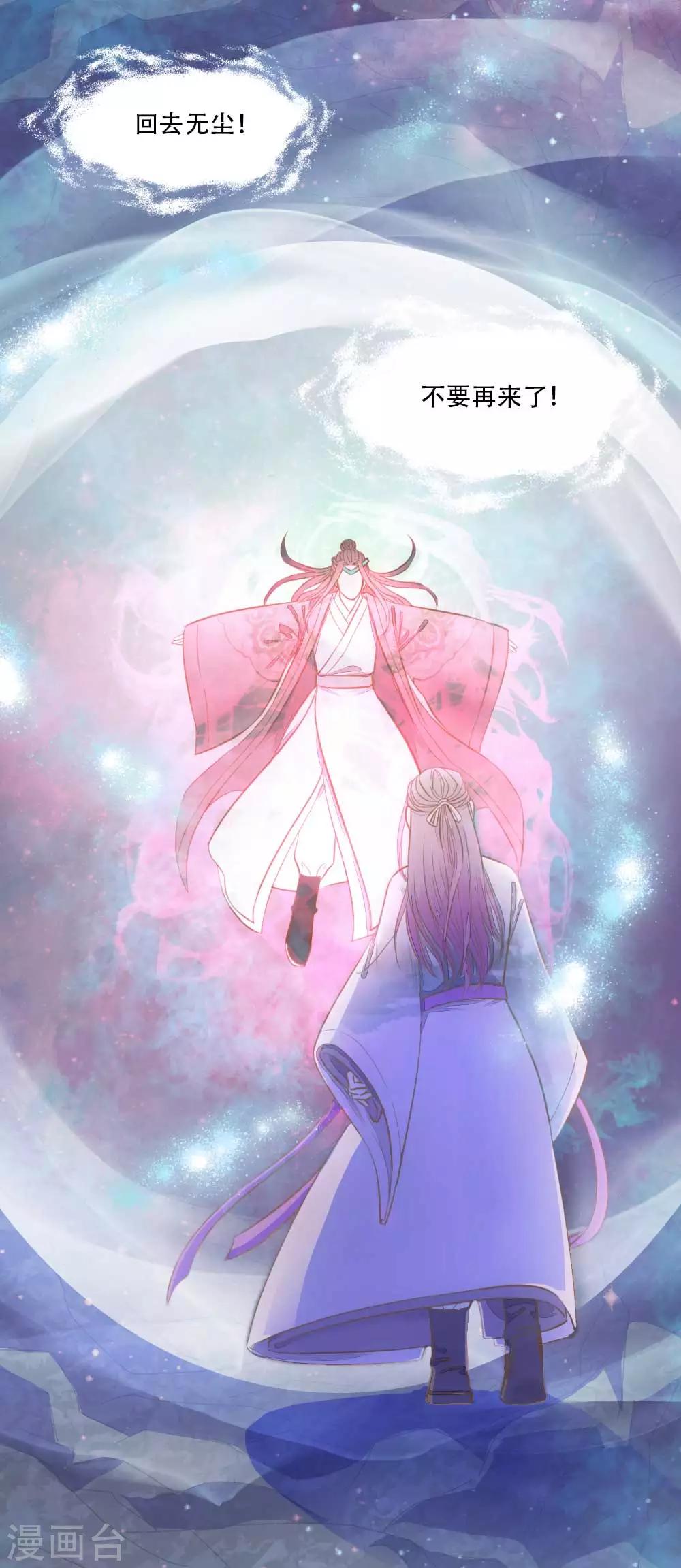 师傅我偷灵草养你漫画,第1话 归国遇骗子2图