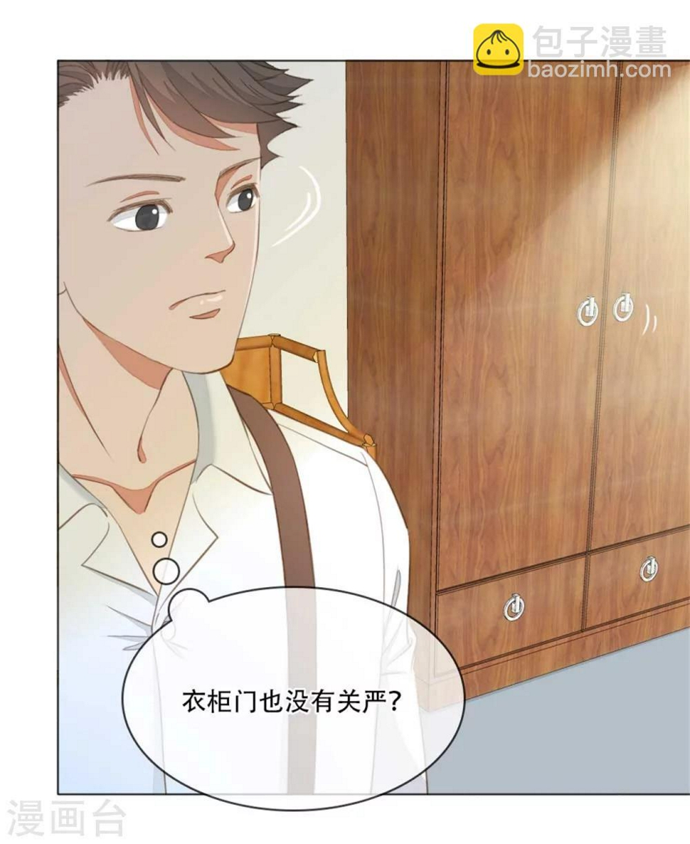 我师傅上我漫画,第4话 偷窥被抓2图