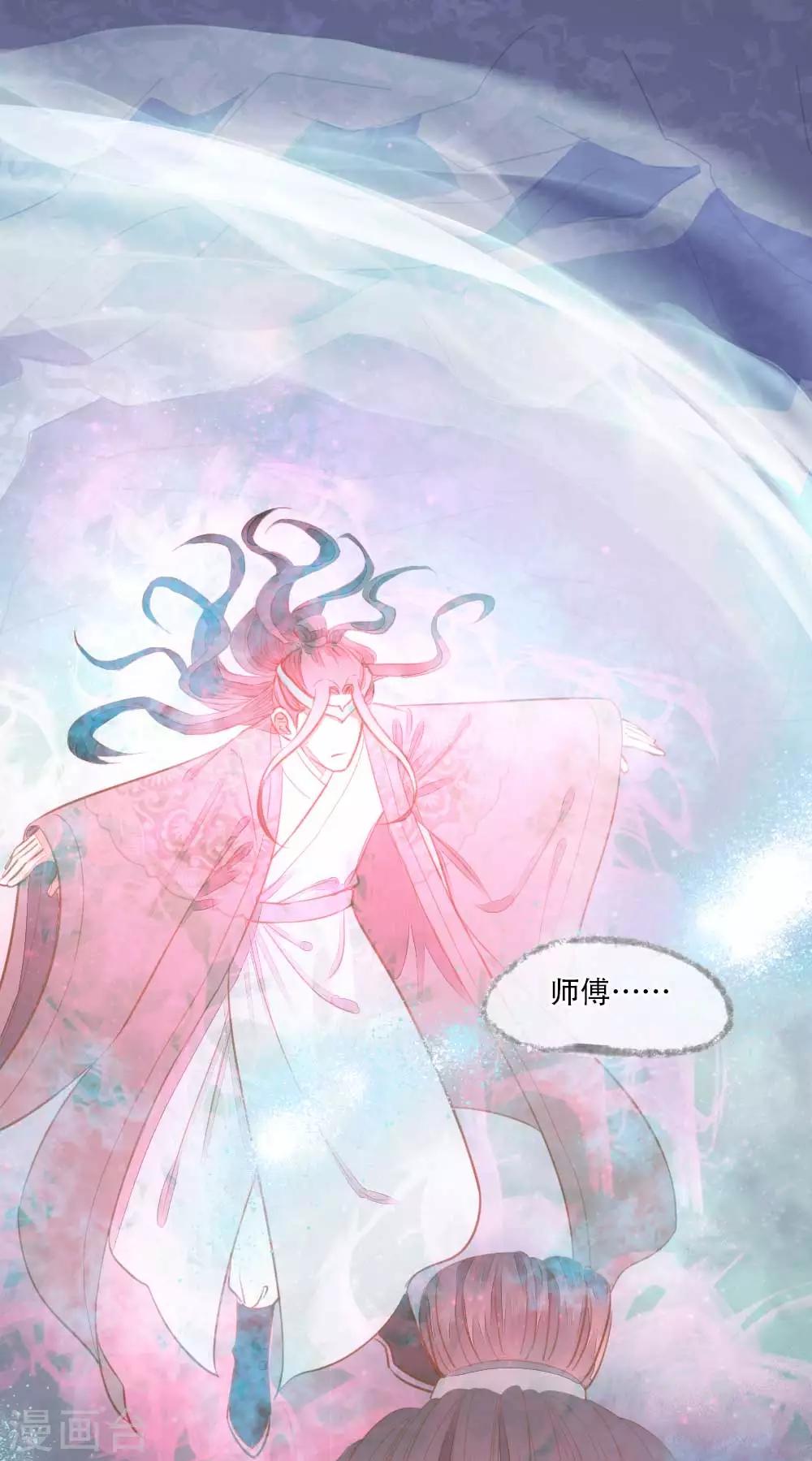 师傅漫画,第1话 归国遇骗子2图