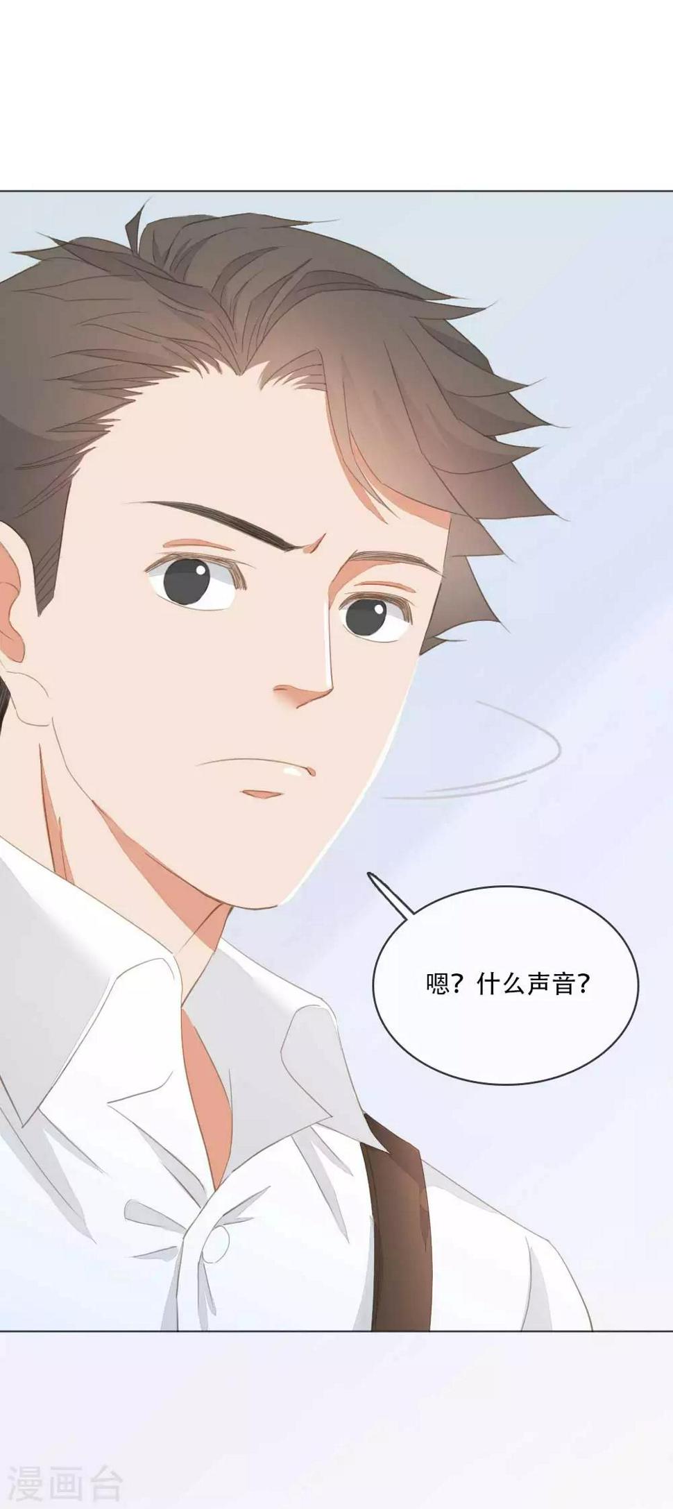 师傅偷懒漫画,第3话  谁在偷看1图