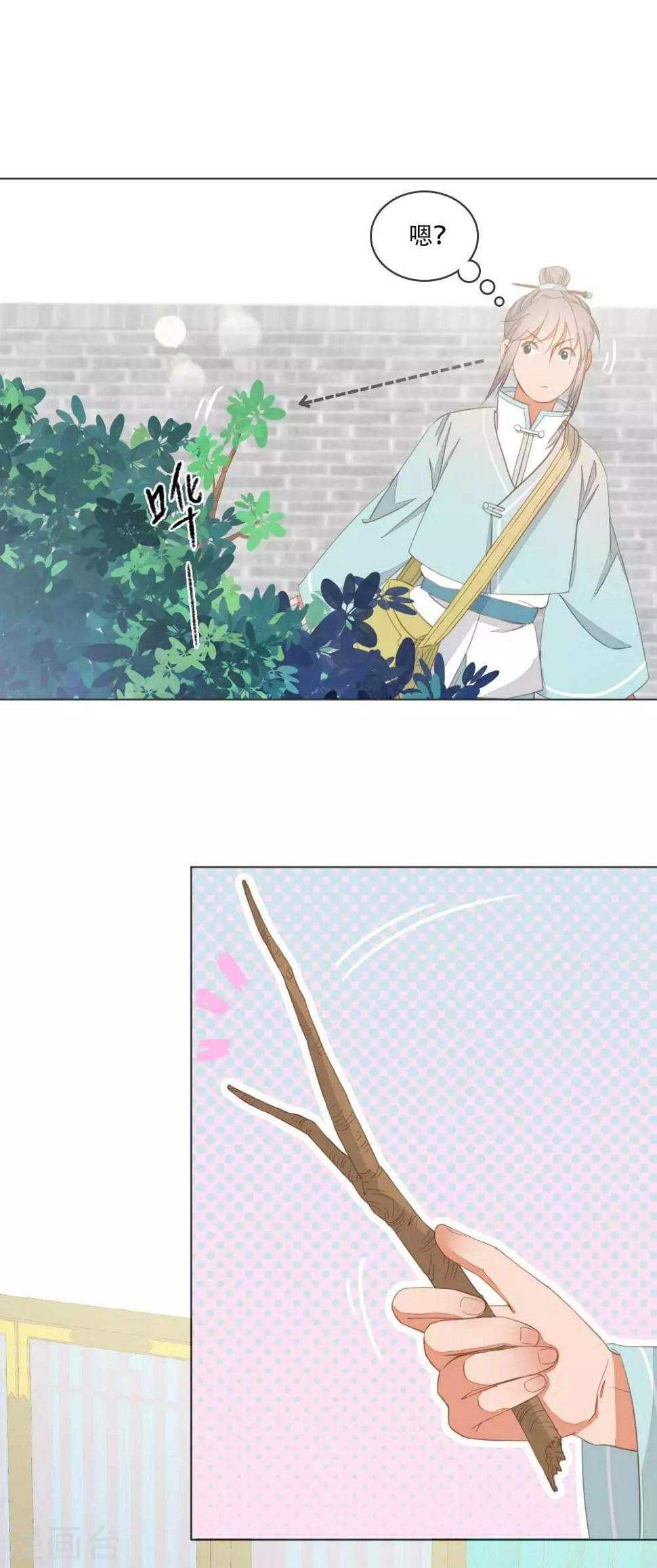 师傅偷懒漫画,第3话  谁在偷看2图