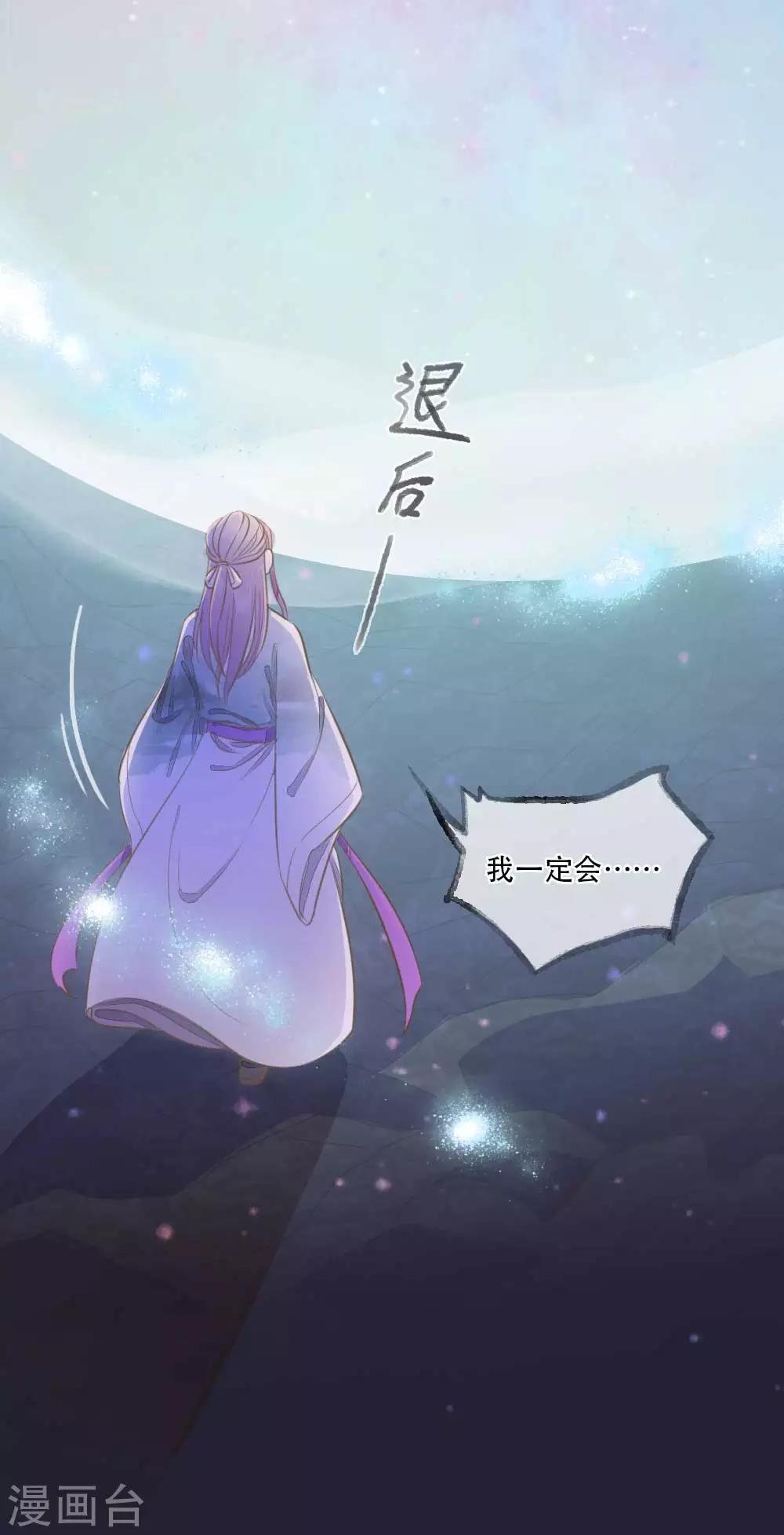 师傅又在偷看我漫画,第1话 归国遇骗子2图