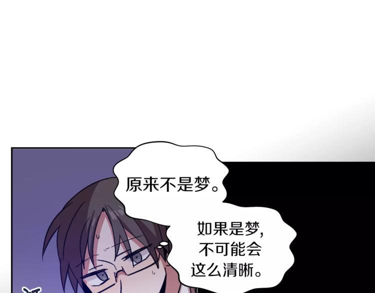 不停循环的课堂漫画,第2话 被诅咒的人1图