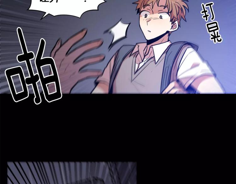 不停循环的课堂漫画,第3话 我一直在等你1图