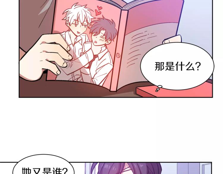 不停循环的课堂漫画,第4话 逃离学校2图