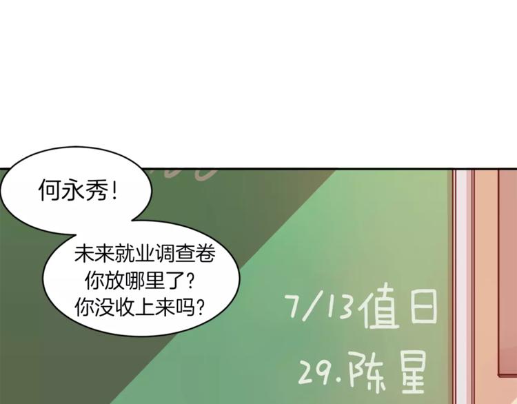 不停循环的课堂漫画,第2话 被诅咒的人1图
