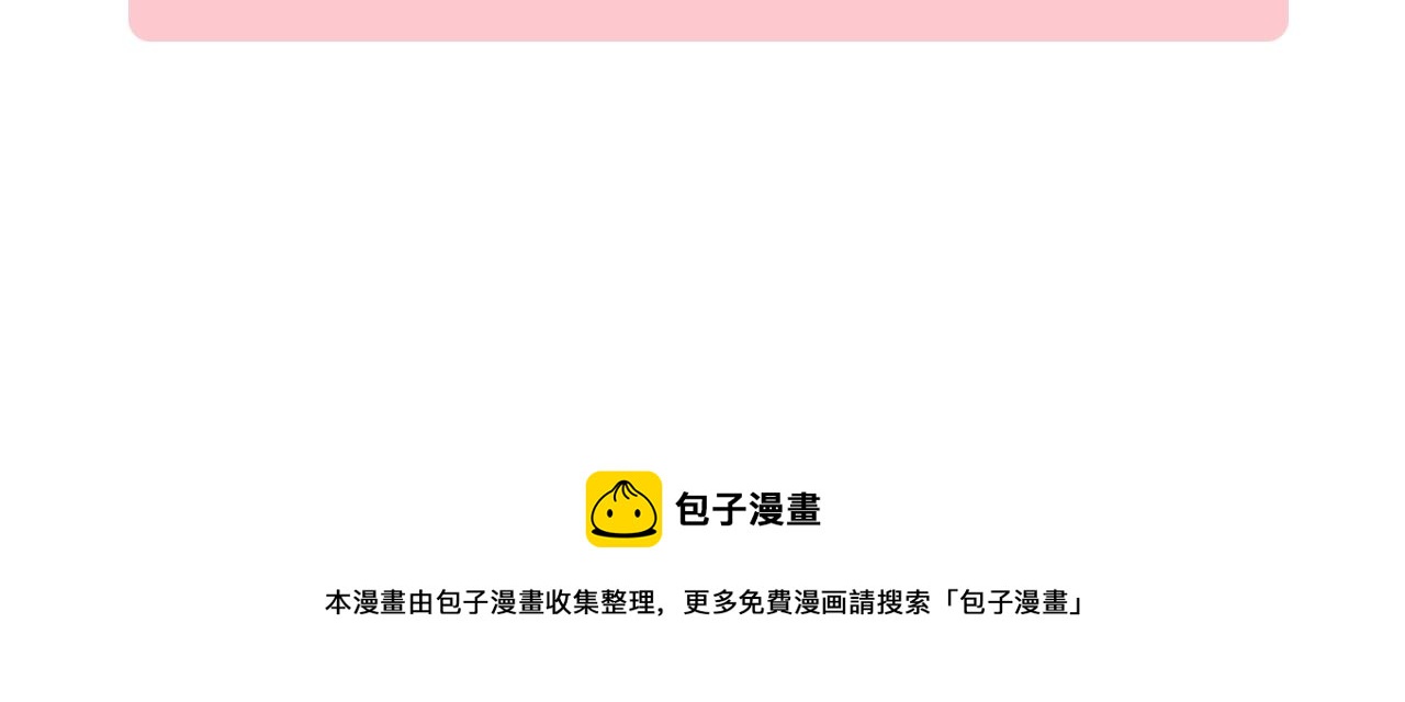 不停循环的课堂漫画,下架通知1图