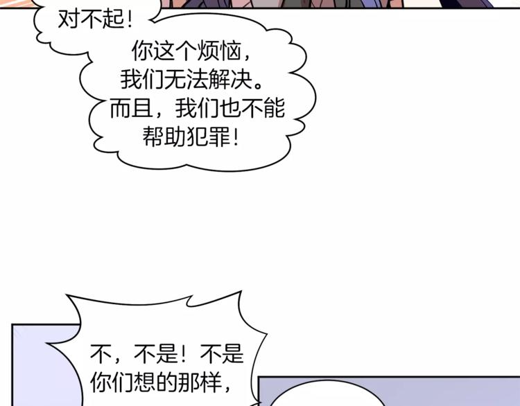 不停循环的课堂漫画,第4话 逃离学校2图