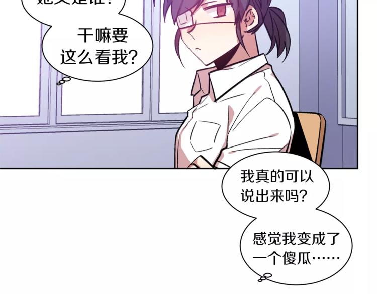 不停循环的课堂漫画,第4话 逃离学校1图