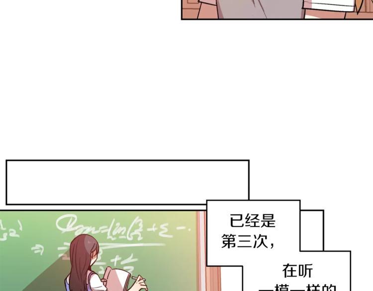 不停循环的课堂漫画,第2话 被诅咒的人1图