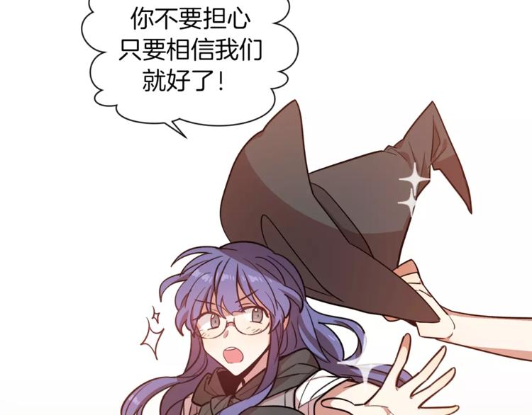 不停循环的课堂漫画,第4话 逃离学校2图
