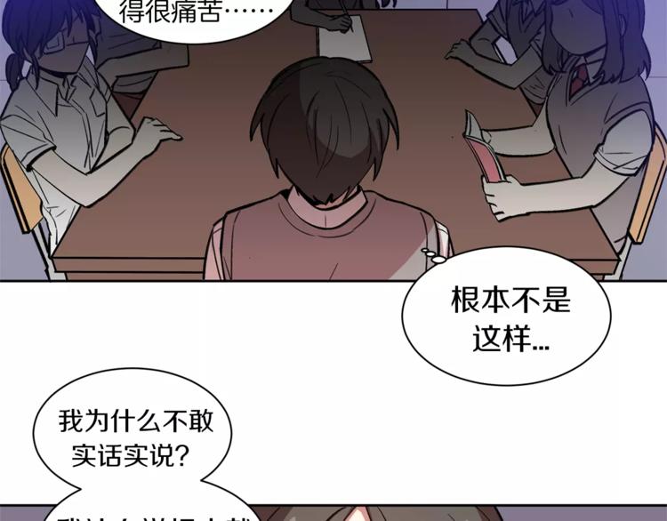 不停循环的课堂漫画,第4话 逃离学校1图