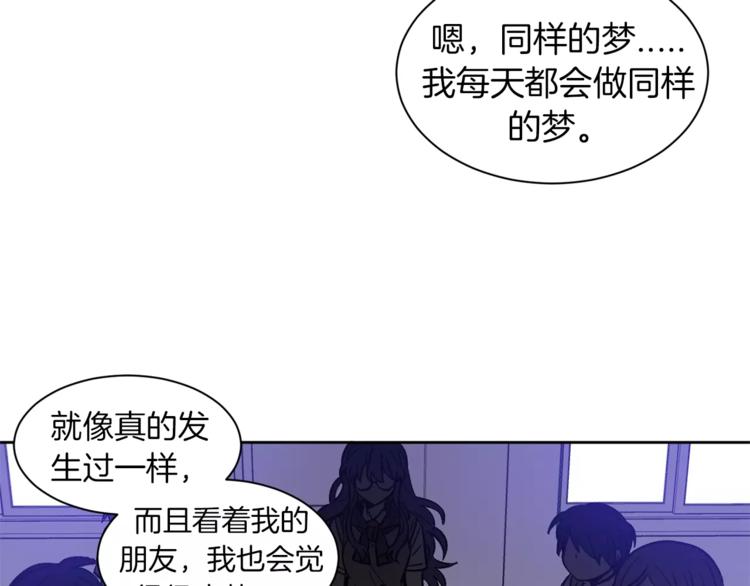 不停循环的课堂漫画,第4话 逃离学校2图