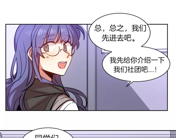 不停循环的课堂漫画,第4话 逃离学校1图