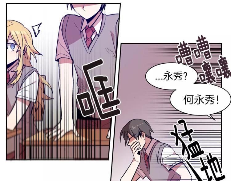 不停循环的课堂漫画,第2话 被诅咒的人2图