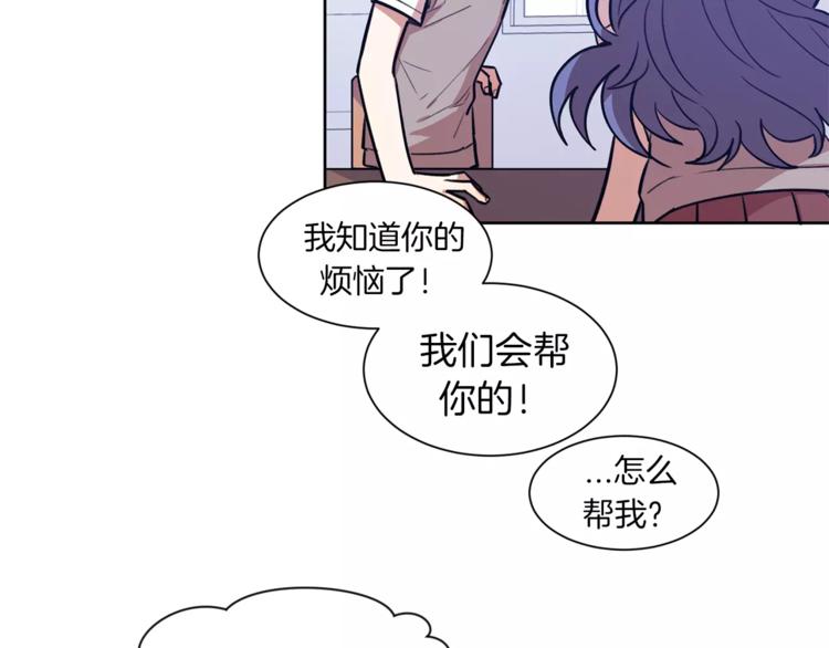 不停循环的课堂漫画,第4话 逃离学校1图