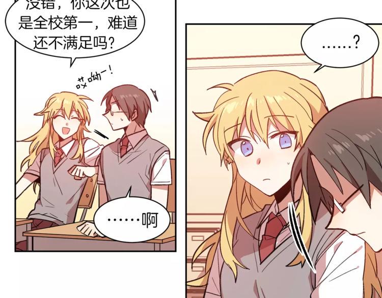 不停循环的课堂漫画,第2话 被诅咒的人2图