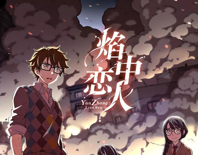 严仲连漫画,第4话 浊雨1图