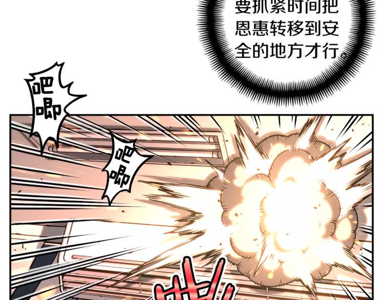 焰舞全部字谜汇总漫画,第3话 困火2图