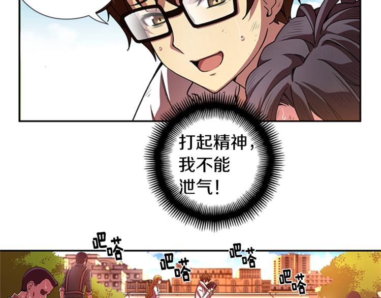 焰舞全部字谜汇总漫画,第6话 无医1图