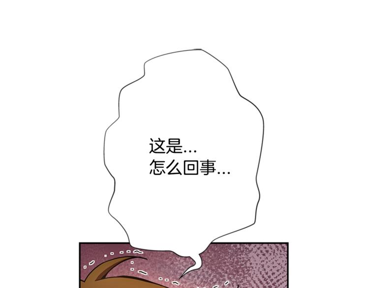 焰中恋人漫画,第6话 无医1图