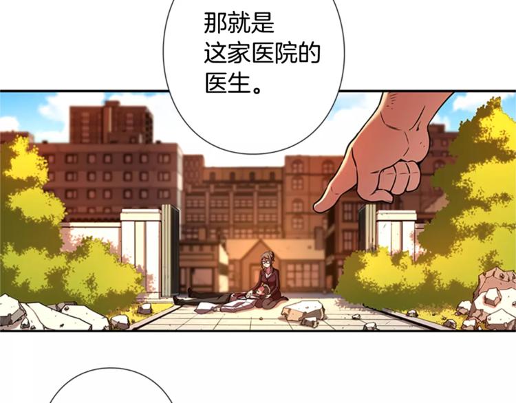 焰灵姬图片漫画,第6话 无医1图