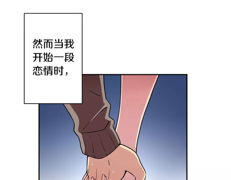 焰色反应漫画,第1话 惩罚1图