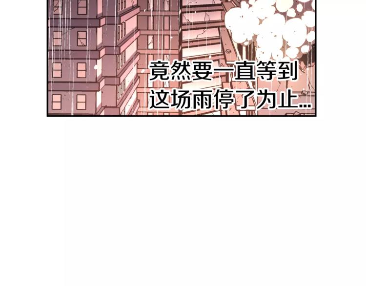 焰舞3d字谜漫画,第4话 浊雨1图