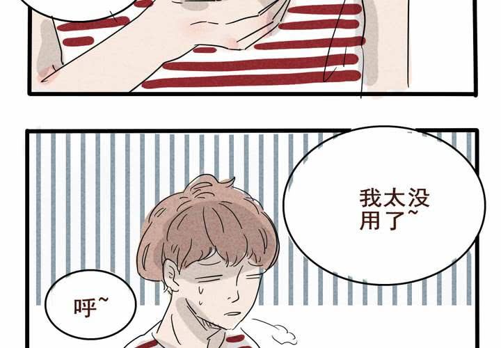 双重俘获漫画,第6话2图