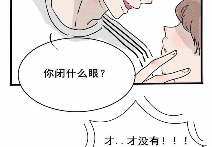 双重国籍很难被发现吗漫画,第7话2图