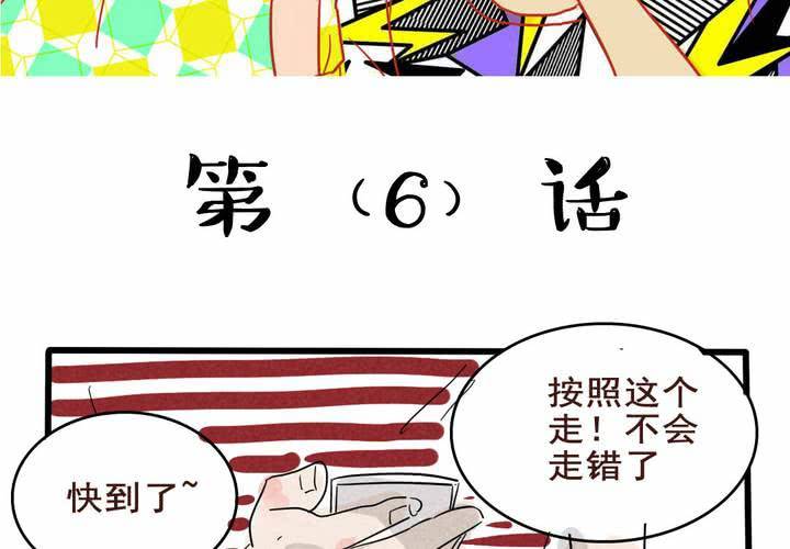 双重俘获漫画,第6话1图