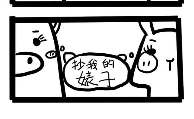 我是个神经病漫画,所谓闺蜜1图
