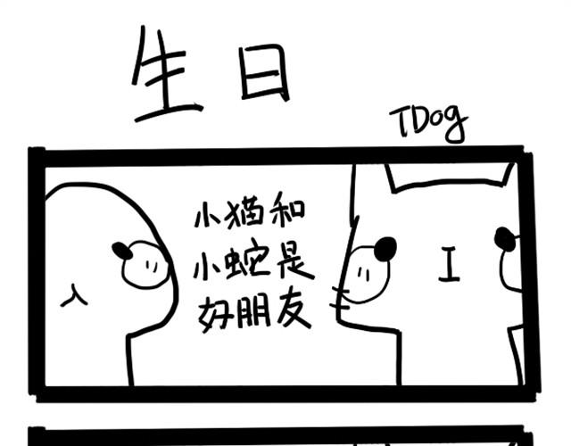我是个神经病漫画,有一种冷比忘穿秋裤还冷2图